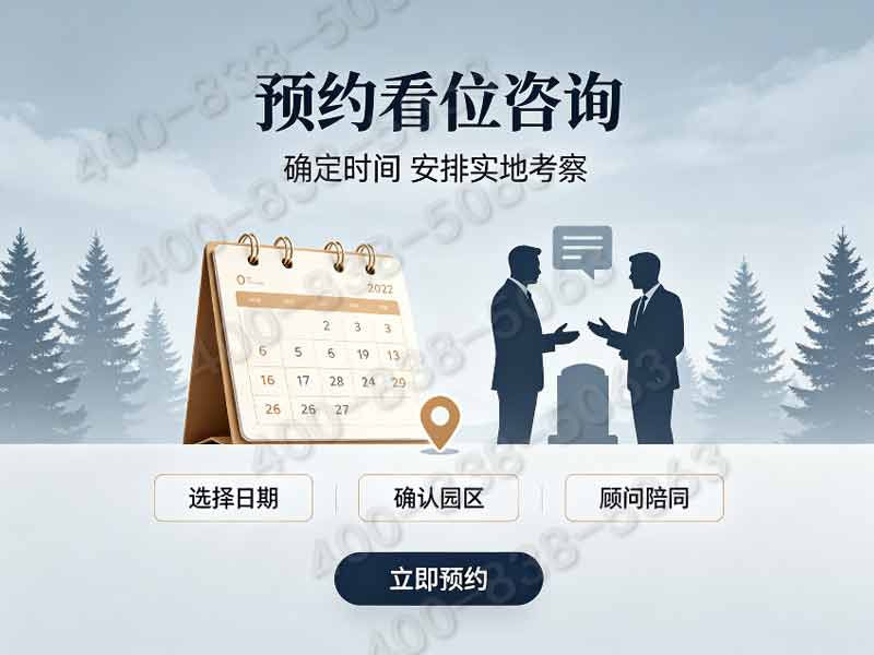 景仰园陵园绿化墓碑全年养护无忧：完整报价与咨询热线服务详解